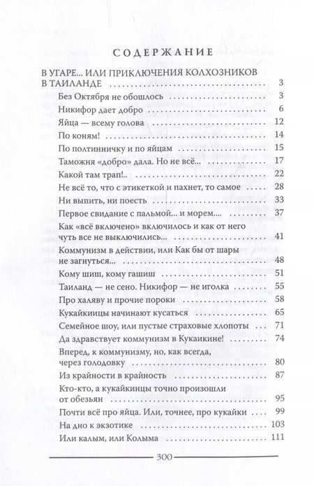 Фотография книги "Анатолий Осипов: На Луне как на Луне"