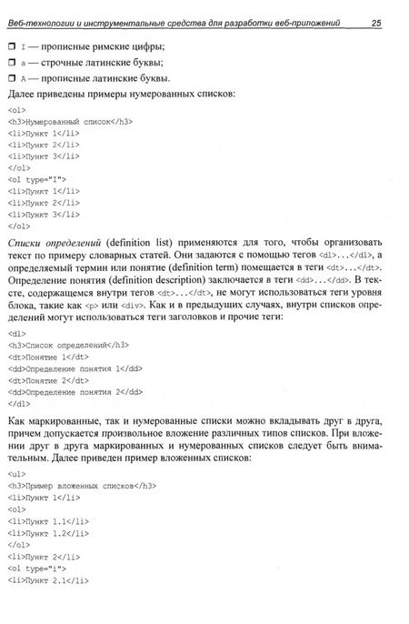 Фотография книги "Анатолий Постолит: Python, Django и PyCharm для начинающих"
