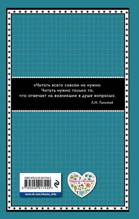 Фотография книги "Анатолий Рыбаков: Кортик"