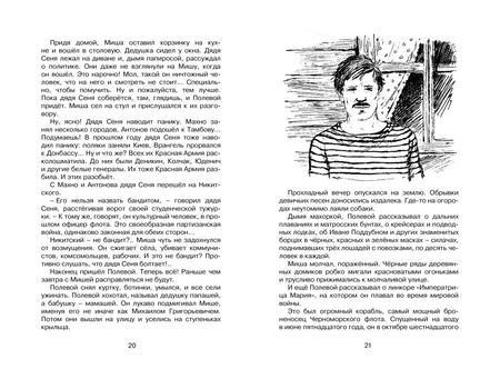 Фотография книги "Анатолий Рыбаков: Кортик"