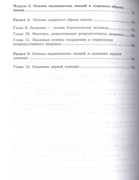 Фотография книги "Анатолий Смирнов: Основы безопасности жизнедеятельности. 9 класс: рабочая тетрадь: пособие для учащихся общеобразовательных учреждений"