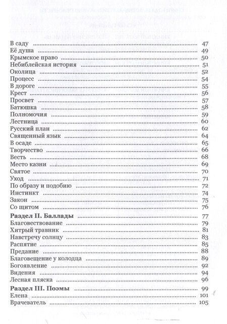 Фотография книги "Анатолий Вершинский: С болью и радостью. Стихотворения. Баллады. Поэмы."