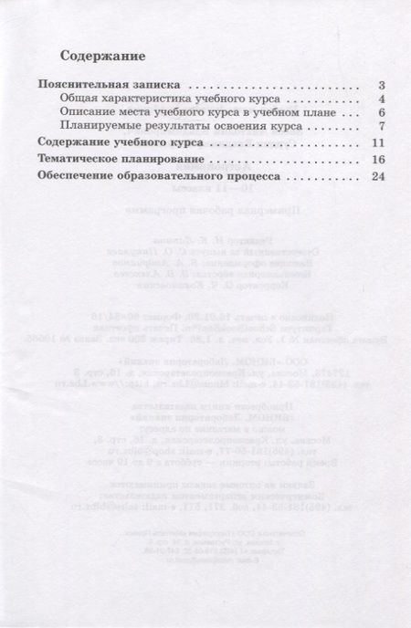 Фотография книги "Анатолий Засов: Астрономия. 10-11 классы. Примерная рабочая программа"