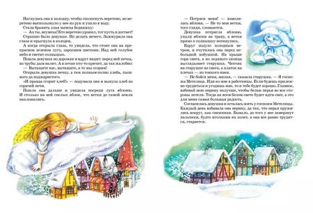 Фотография книги "Андерсен, Гримм, Перро: Большая книга сказок"