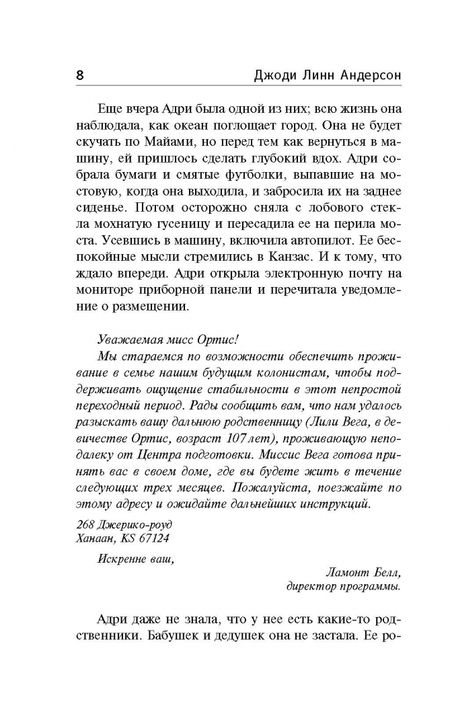 Фотография книги "Андерсон, Аткинс, Дайер: Время любви"