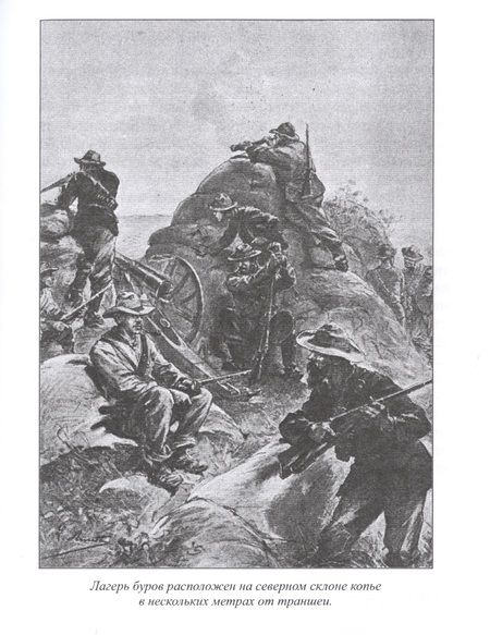 Фотография книги "Андре Лори: Приключения в Родезии"