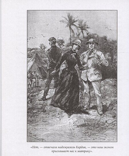 Фотография книги "Андре Лори: Тайна мага"