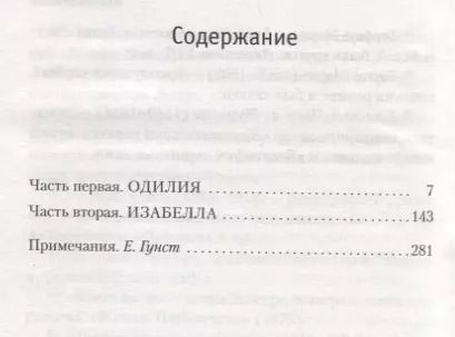 Фотография книги "Андре Моруа: Превратности любви"