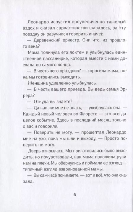 Фотография книги "Андреа Феррари: Заговор Флореса"