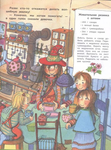 Фотография книги "Андреа Ригер: В гостях у феи Ромашки"