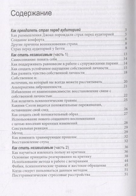 Фотография книги "Андреас, Андреас: Сердце разума. Практическое использование методов НЛП"
