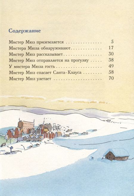 Фотография книги "Андреас Штайнхефель: С неба свалился лось"