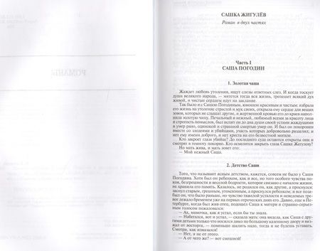 Фотография книги "Андреев: Полное собрание романов, повестей и рассказов в одном томе"