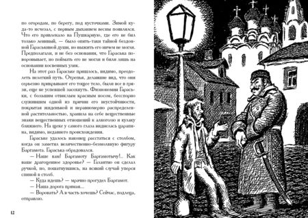 Фотография книги "Андреев: Жизнь Человека. Избранное"