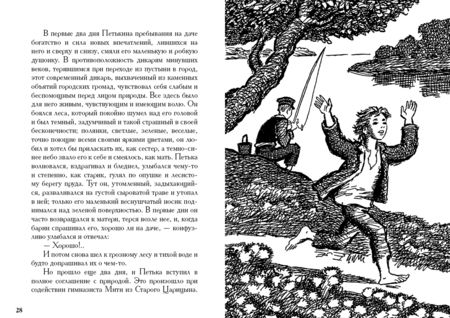 Фотография книги "Андреев: Жизнь Человека. Избранное"