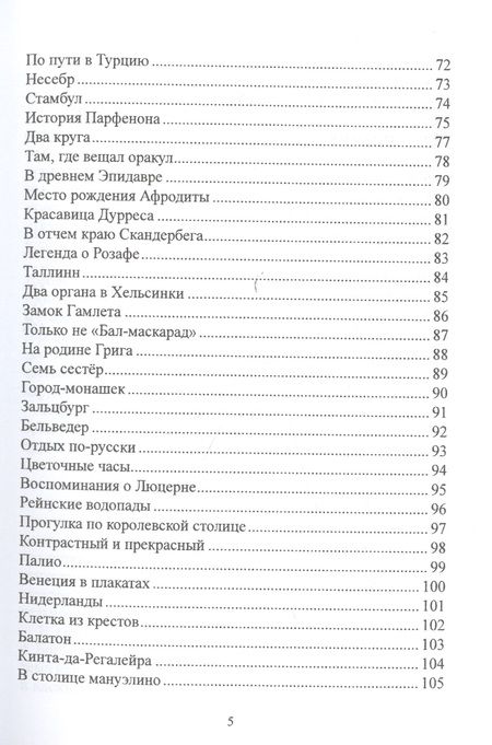 Фотография книги "Андреева: Духовные винегреты"