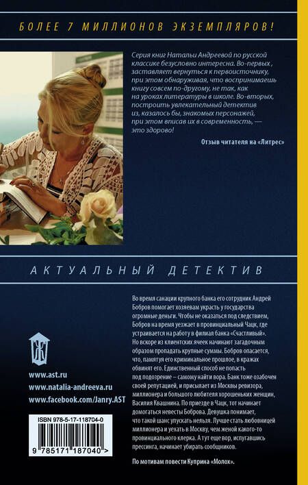 Фотография книги "Андреева: МоLох"
