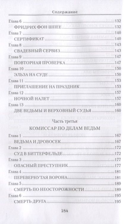 Фотография книги "Андреева: Палач, сын палача"