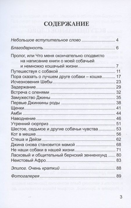 Фотография книги "Андреева: Потомки Майры"