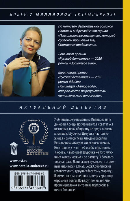 Фотография книги "Андреева: Сто солнц в капле света"