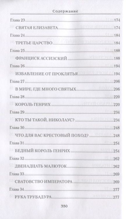 Фотография книги "Андреева: Святы и прокляты"