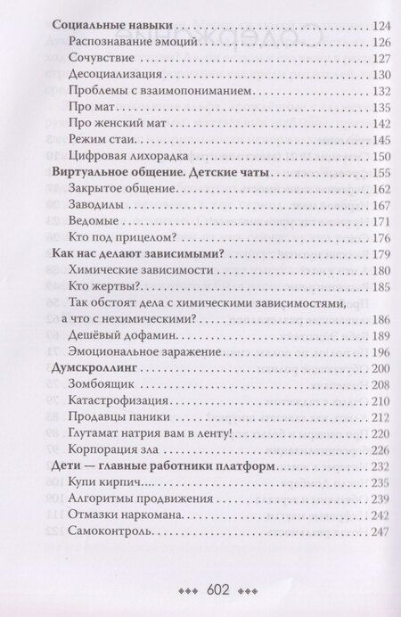 Фотография книги "Андрей Афанасьев: Заложники платформ. Книга 1"