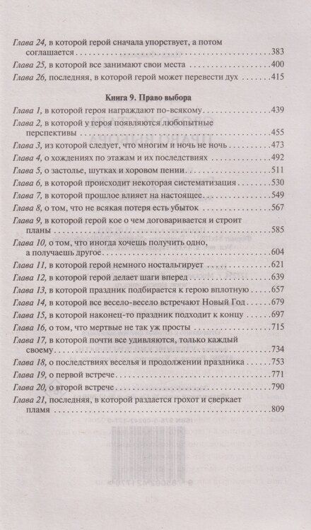 Фотография книги "Андрей Александрович: Файролл: Слово и сталь. Право выбора"
