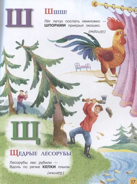 Фотография книги "Андрей Алексеевич: Книга азбук"