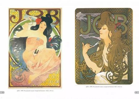 Фотография книги "Андрей Астахов: Альфонс Муха. Шедевры модерна"