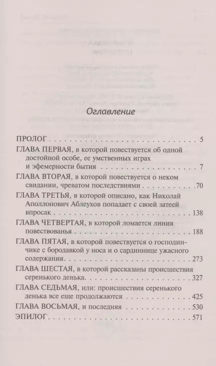 Фотография книги "Андрей Белый: Петербург"