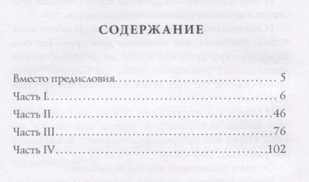 Фотография книги "Андрей Белый: Симфония №2. Драматическая: психоделическая повесть"
