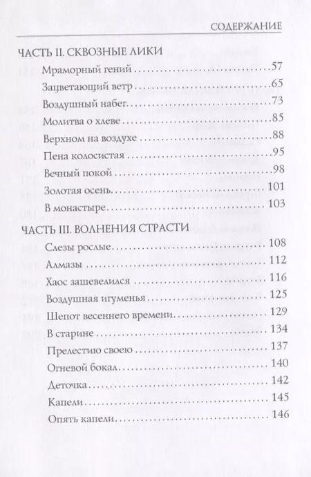 Фотография книги "Андрей Белый: Симфония №4. Кубок метелей: психоделическая повесть"