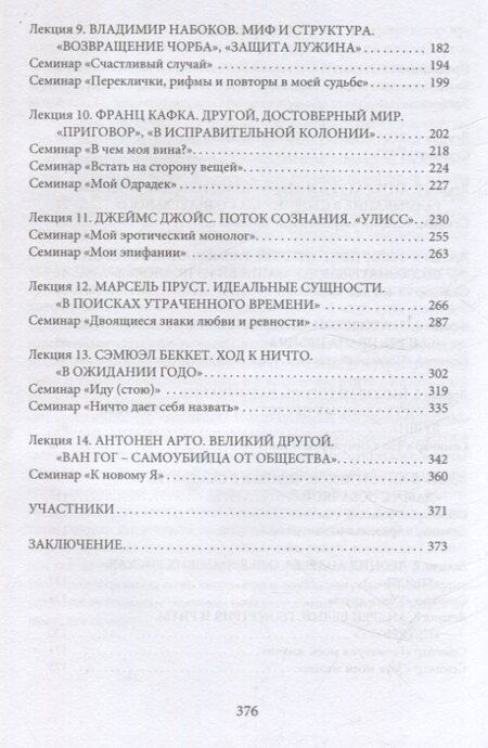 Фотография книги "Андрей Бычков: Антропологическое письмо. Курс лекций и семинаровс выпускниками Московской Школы Нового Кино"