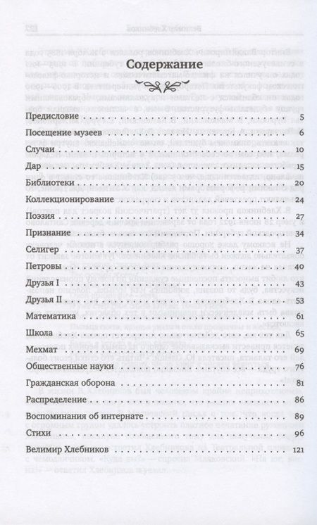 Фотография книги "Андрей Болибрух: Воспоминания и размышления о давно прошедшем"