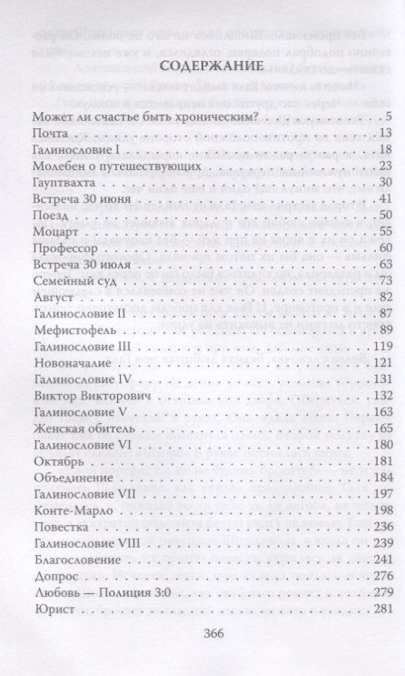 Фотография книги "Андрей Ч.: Любовь - полиция 3:0"