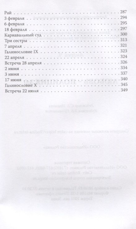 Фотография книги "Андрей Ч.: Любовь - полиция 3:0"