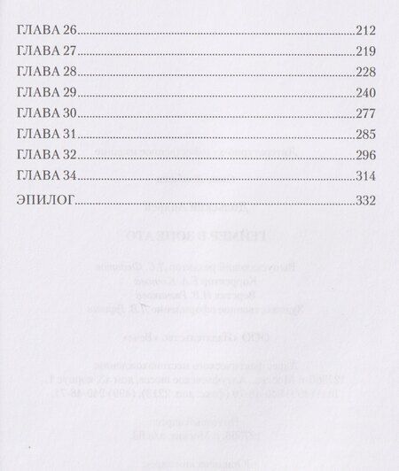 Фотография книги "Андрей Дольский: Геймер в зоне АТО"