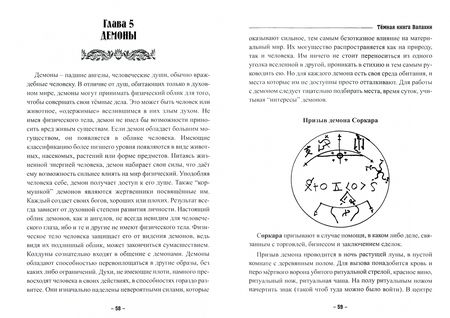 Фотография книги "Андрей Драган: Темная книга Валахии"