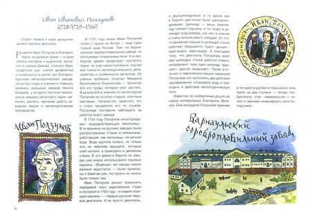 Фотография книги "Андрей Дубровский: Русские умельцы. Механических чудес изобретатели"