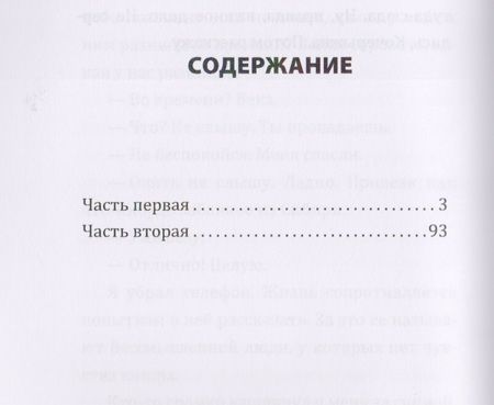 Фотография книги "Андрей Филимонов: Головастик и святые"