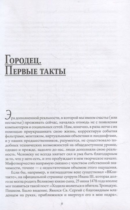 Фотография книги "Андрей Геласимов: Кодекс гражданина Треушникова"