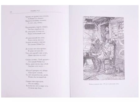 Фотография книги "Андрей Горбунов: Робин Гуд (ЛП) Горбунов (ПИ)"