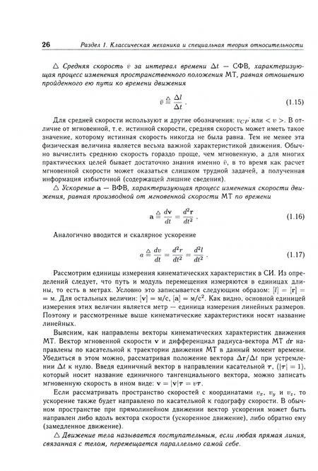 Фотография книги "Андрей Ивлиев: Физика. Учебное пособие для вузов"
