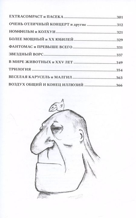 Фотография книги "Андрей Кагадеев: НОМ. Хроники драматического идиотизма"