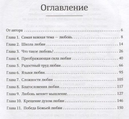 Фотография книги "Андрей Карпекин: В школе Божьей любви"