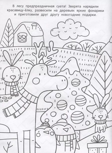 Фотография книги "Андрей Хотулев: Дед Мороз. Книжка с наклейками"