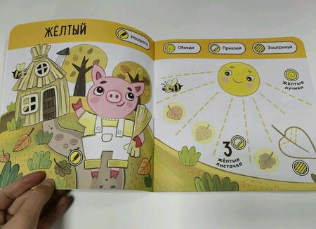 Фотография книги "Андрей Хотулев: Учим цвета с тремя поросятами. Книжка с наклейками"