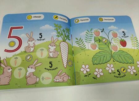 Фотография книги "Андрей Хотулев: Учимся считать с Мишуткой. Книжка с наклейками"