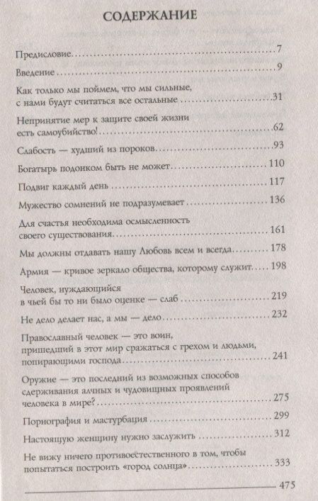 Фотография книги "Андрей Кочергин: ..Или смерть? Дворовый катехизис русского человека"
