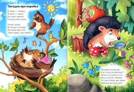 Фотография книги "Андрей Костаков: Изучила каратэ сороконожка"